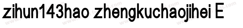 zihun143hao zhengkuchaojihei ExtraB字体转换